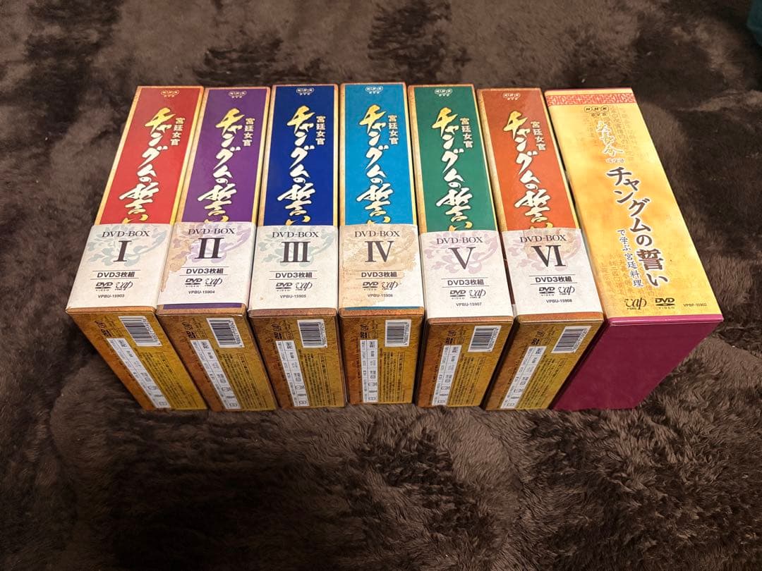 宮廷女官チャングムの誓い DVD全18巻セット+チャングムの誓いで学ぶ宮廷料理