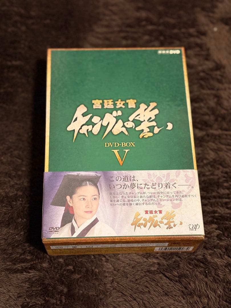 宮廷女官チャングムの誓い DVD全18巻セット+チャングムの誓いで学ぶ宮廷料理