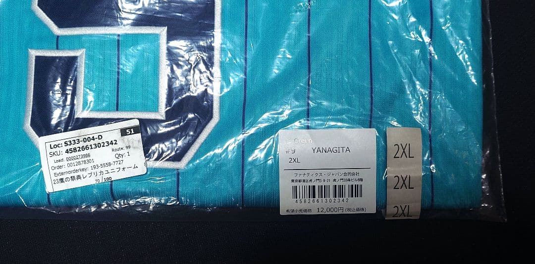 ソフトバンクホークス 鷹の祭典 2023 柳田 2XL