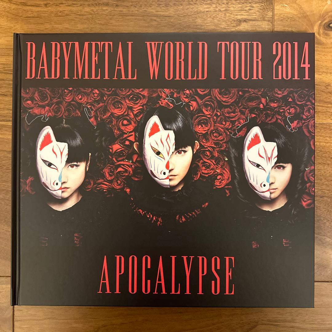限定品 BABYL WORLD TOUR 2014 APOCALYPSE