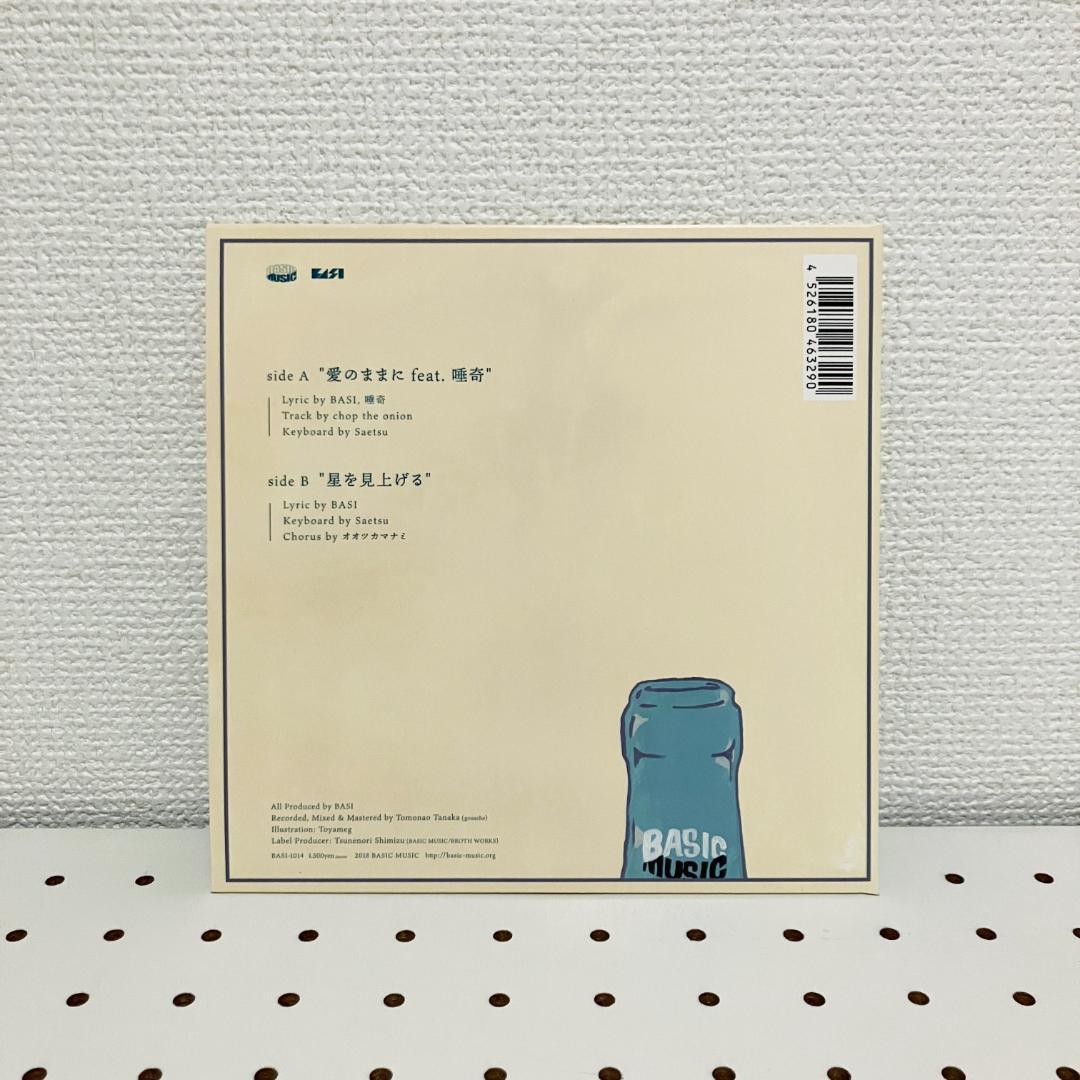 BASI 愛のままに feat. 唾奇 7インチ レコード