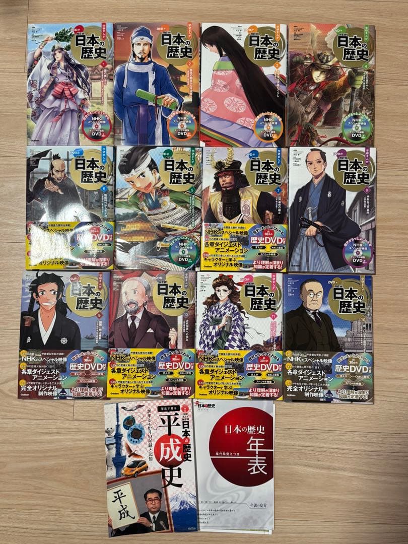 DVD付　学研まんが　NEW日本の歴史　全12巻セット　特典付き