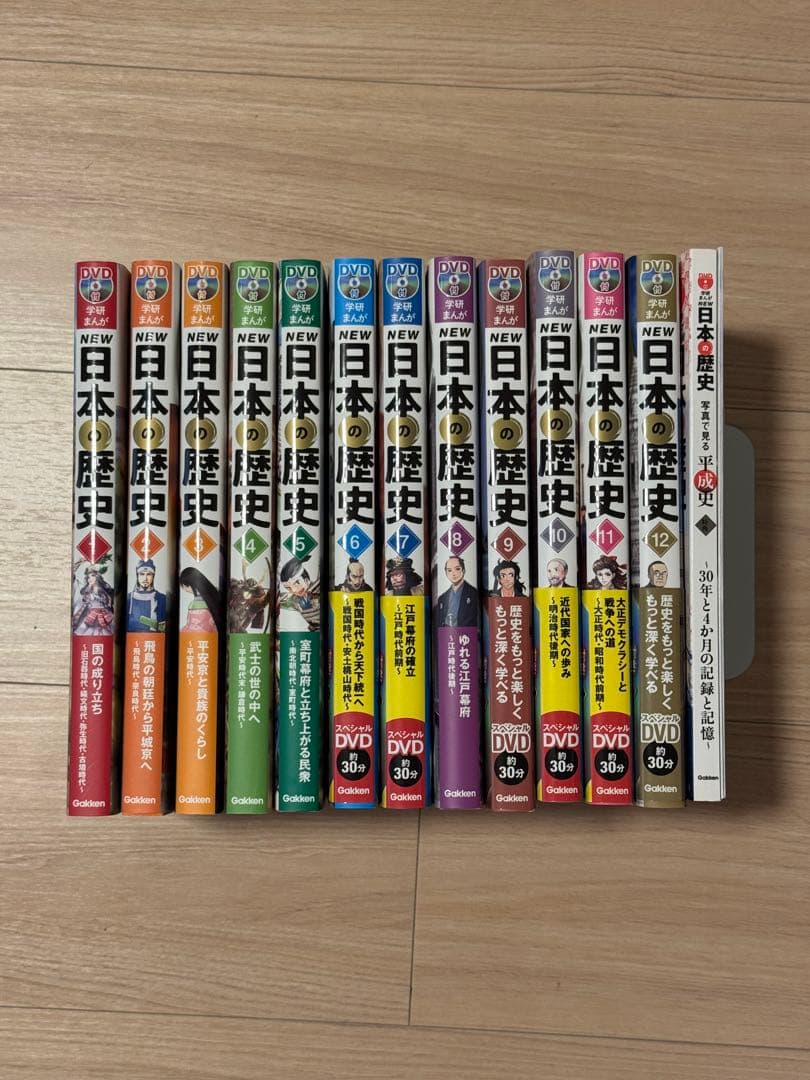 DVD付　学研まんが　NEW日本の歴史　全12巻セット　特典付き