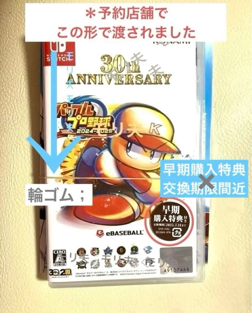 パワフルプロ野球　2024-2025 大谷翔平　スリーブ