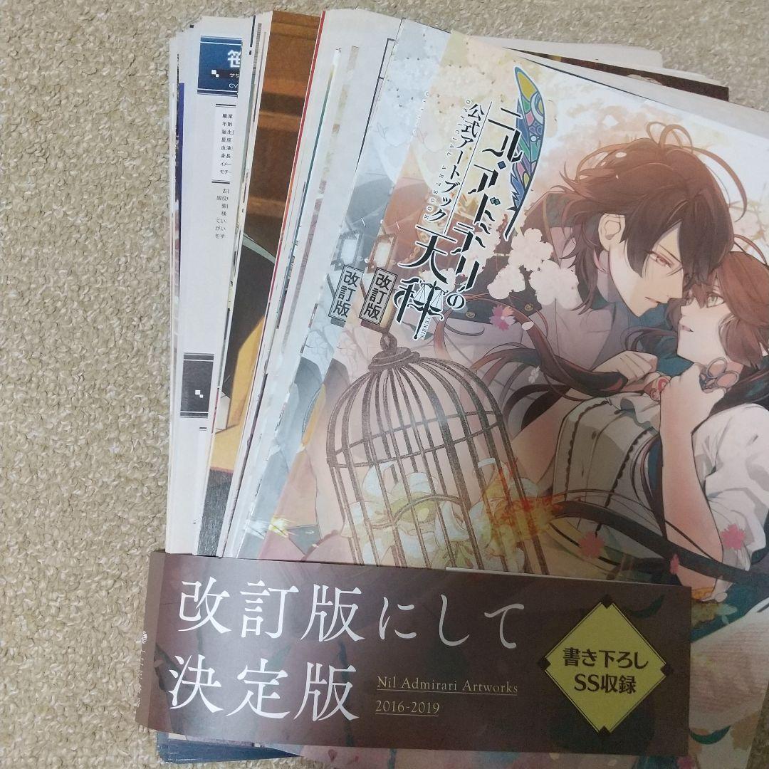 裁断済み　ニル・アドミラリの天秤公式アートブック