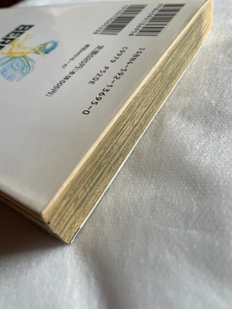 ベルセルク　13巻　初版　三浦建太郎