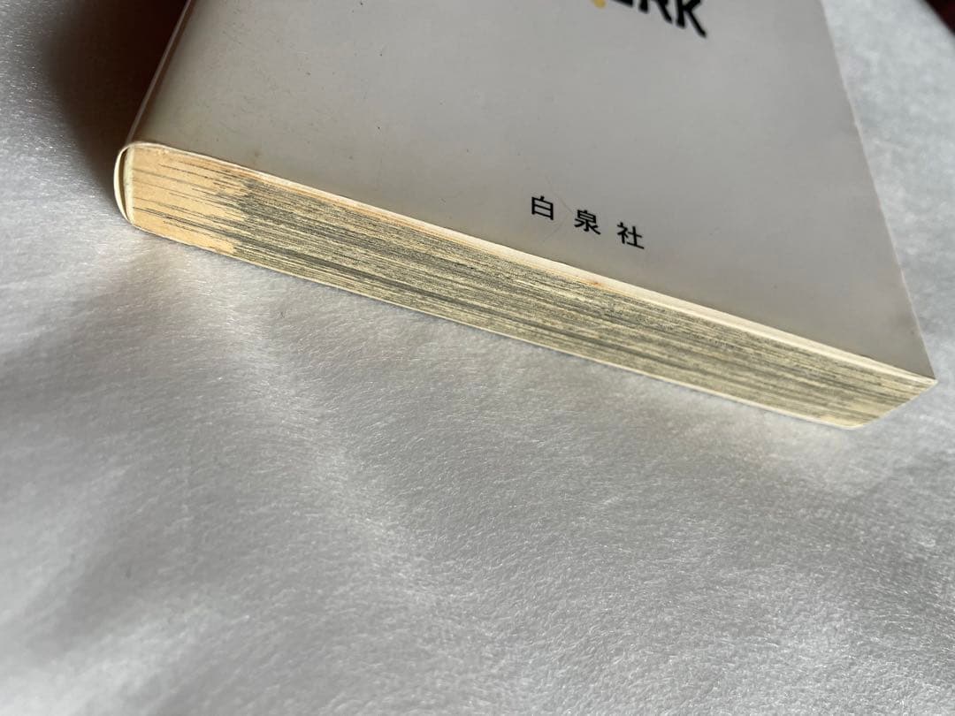 ベルセルク　13巻　初版　三浦建太郎