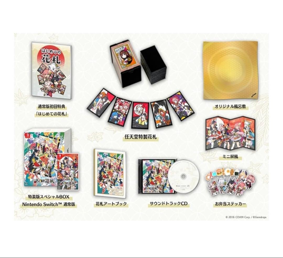 ホロの花札 特装版 Nintendo Switch 新品未開封　ホロライブ