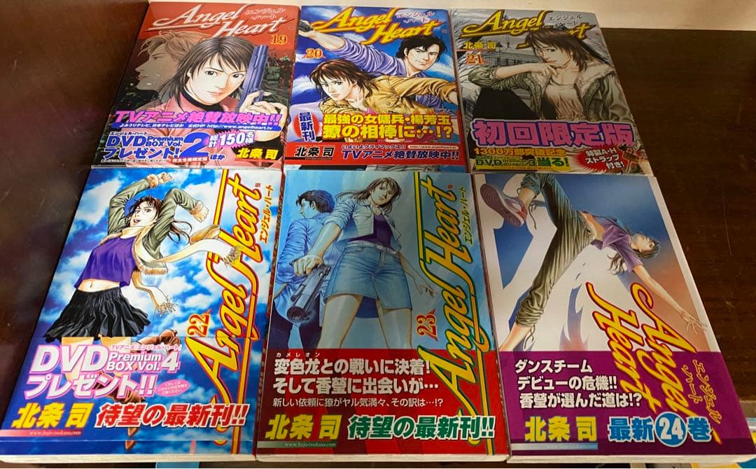 エンジェルハート　全33巻セット　北条司