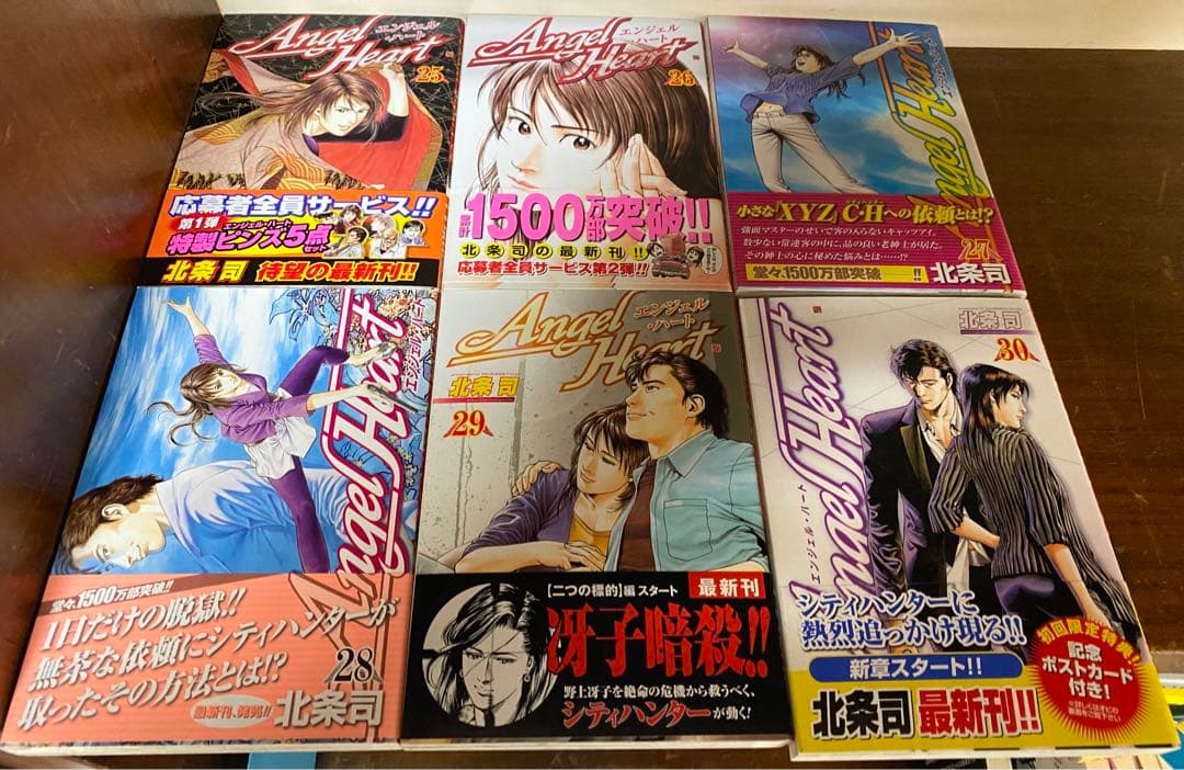 エンジェルハート　全33巻セット　北条司