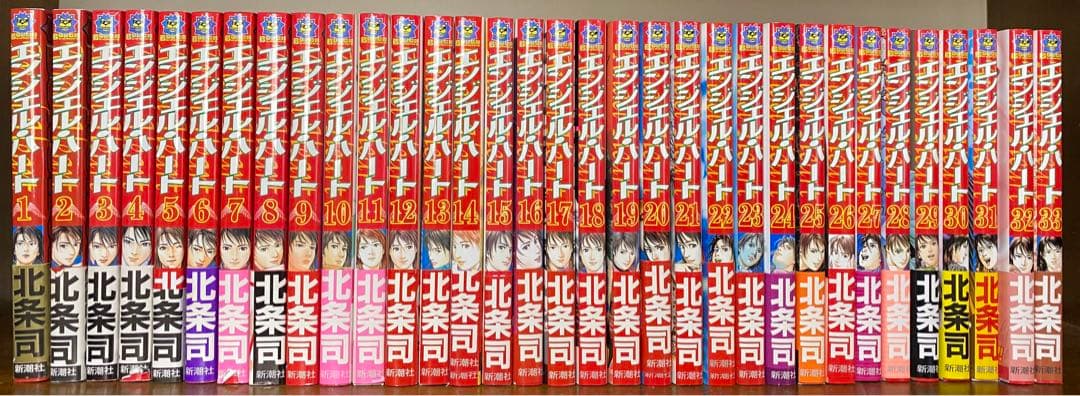エンジェルハート　全33巻セット　北条司