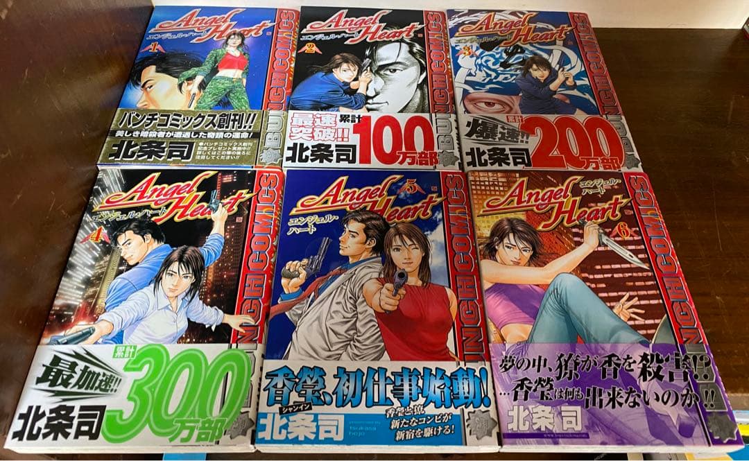 エンジェルハート　全33巻セット　北条司