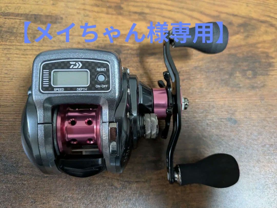 【メイちゃん】DAIWA 紅牙 ICS 103