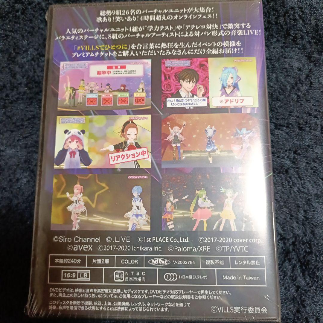 【新品】VILLS VIRTUAL UNIT FES. 2020.07.19