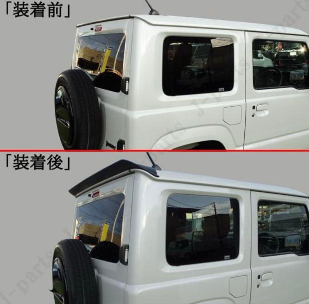 スズキ　ジムニー　シエラ　JB64W JB74W リアウイング　艶ありブラック