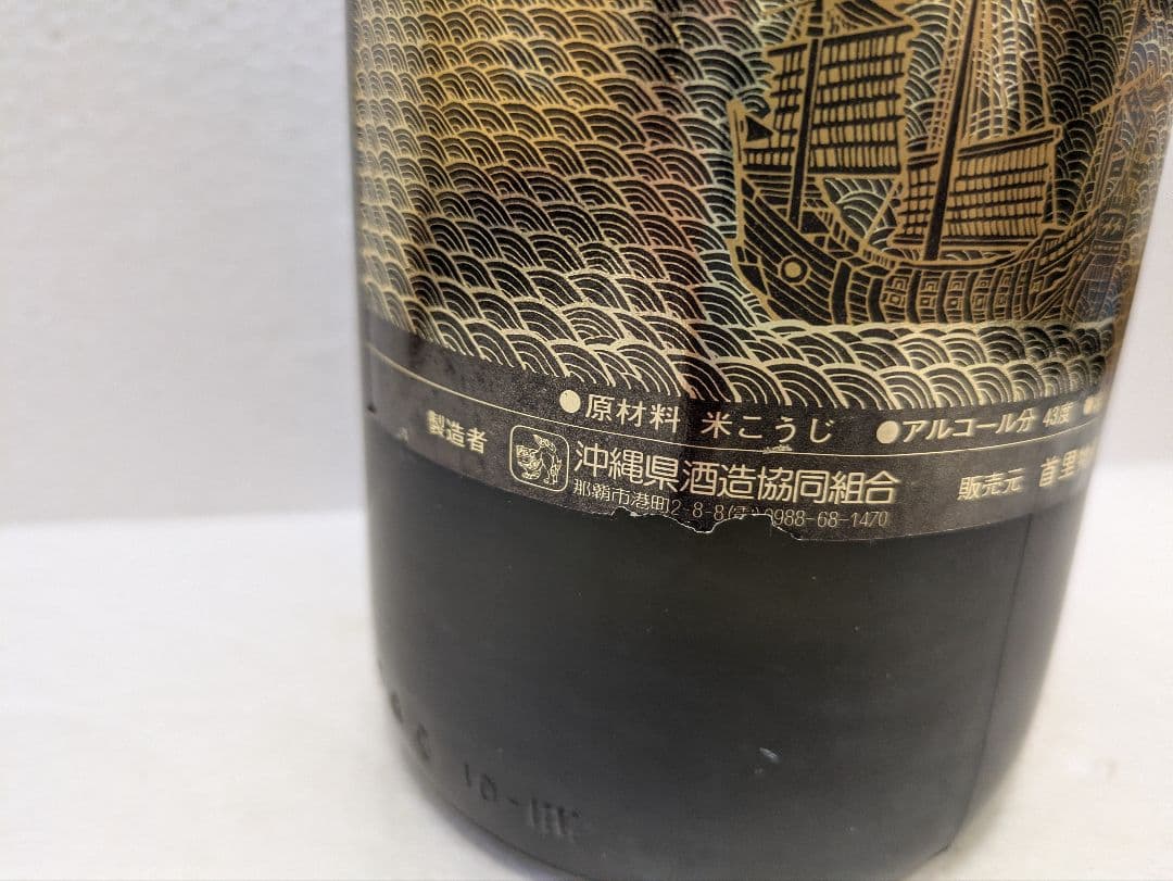 【hillsideさま専用】本場泡盛 照島 海乃邦1977 古酒 2本セット