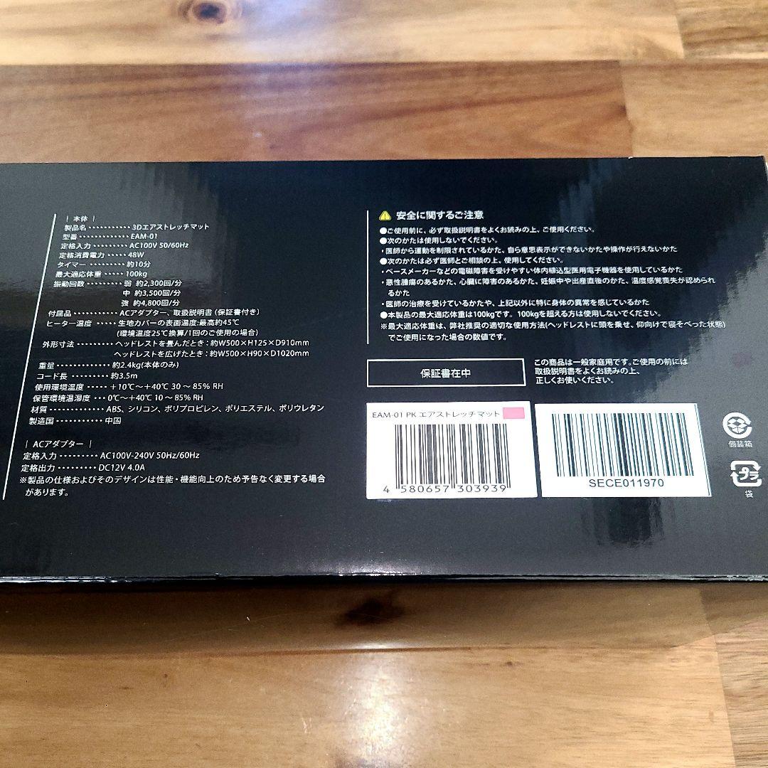 DOCTOR AIR 3Dエアストレッチマット ピンク