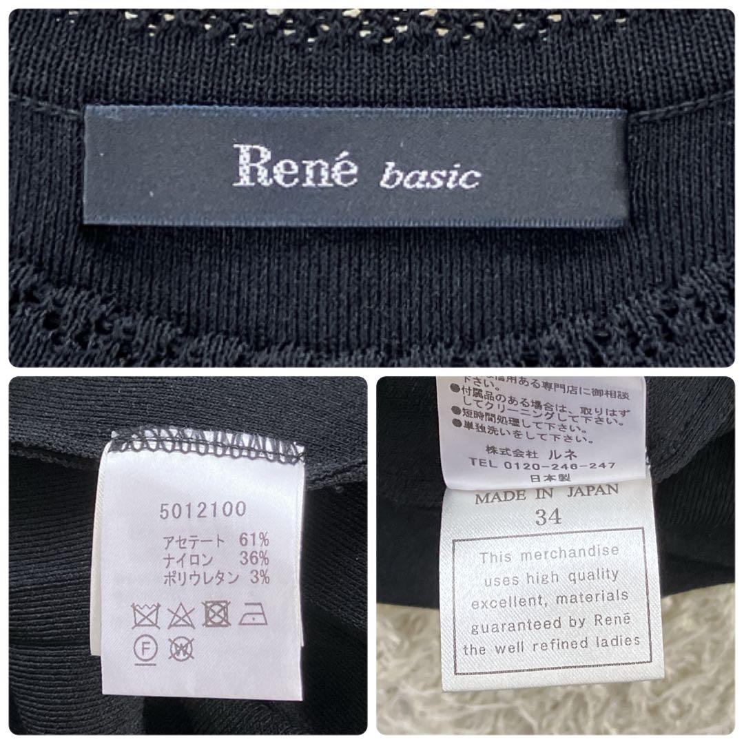 美品✨2020 Rene スカラップフリル ニットワンピース プリーツ 34 黒