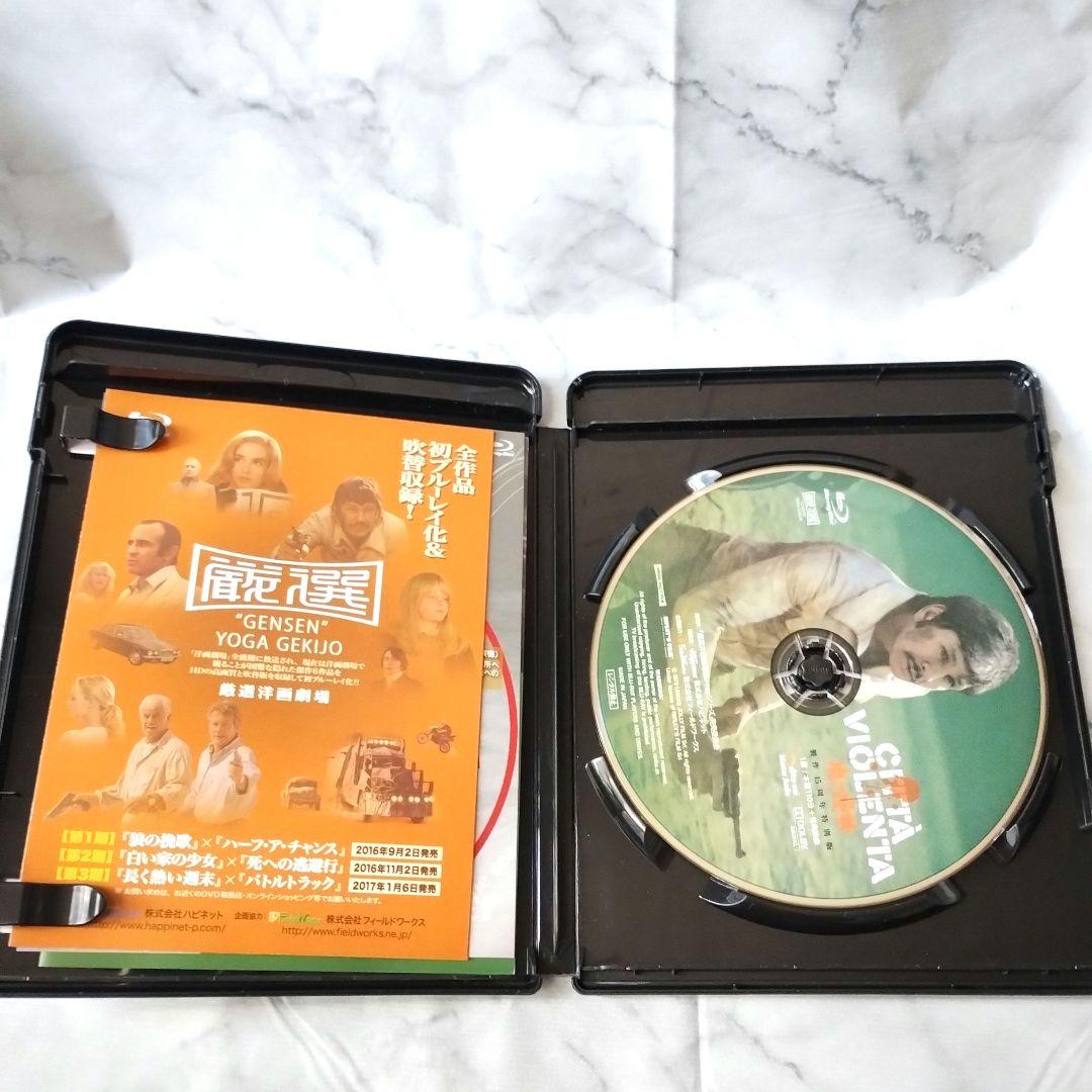 チャールズ・ブロンソン『狼の挽歌 製作45周年特別版('70伊)』Blu-ray