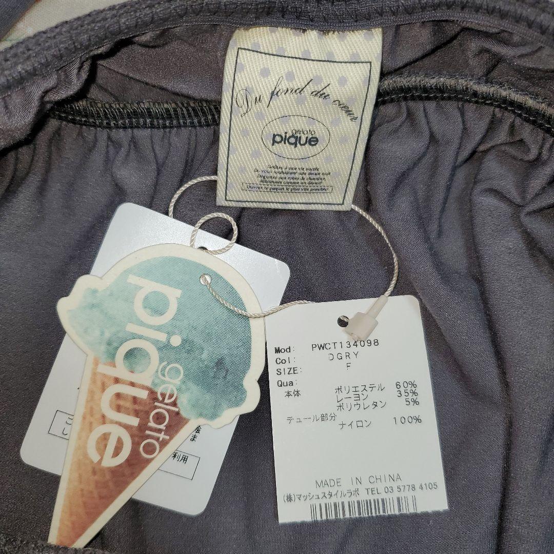 新品タグ付 ジェラートピケ gelato pique フリルキャミソールレギンス