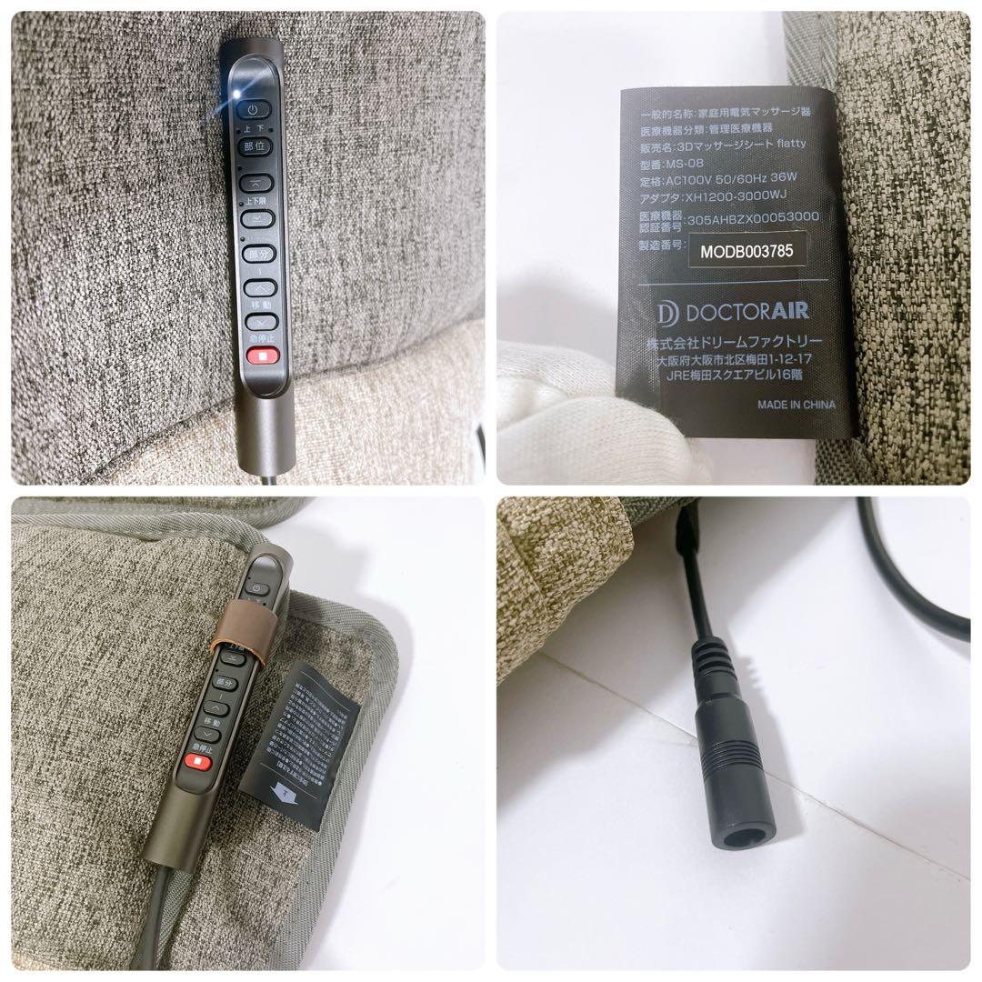 DOCTORAIR／MS-08