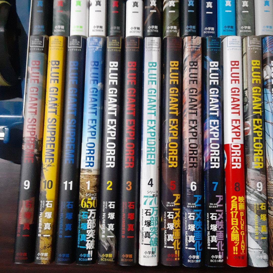 BLUE GIANT　シリーズ36冊　最新刊セット