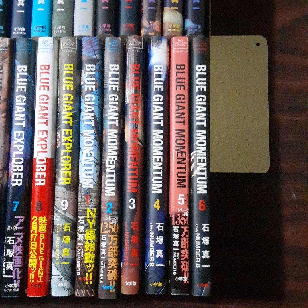 BLUE GIANT　シリーズ36冊　最新刊セット