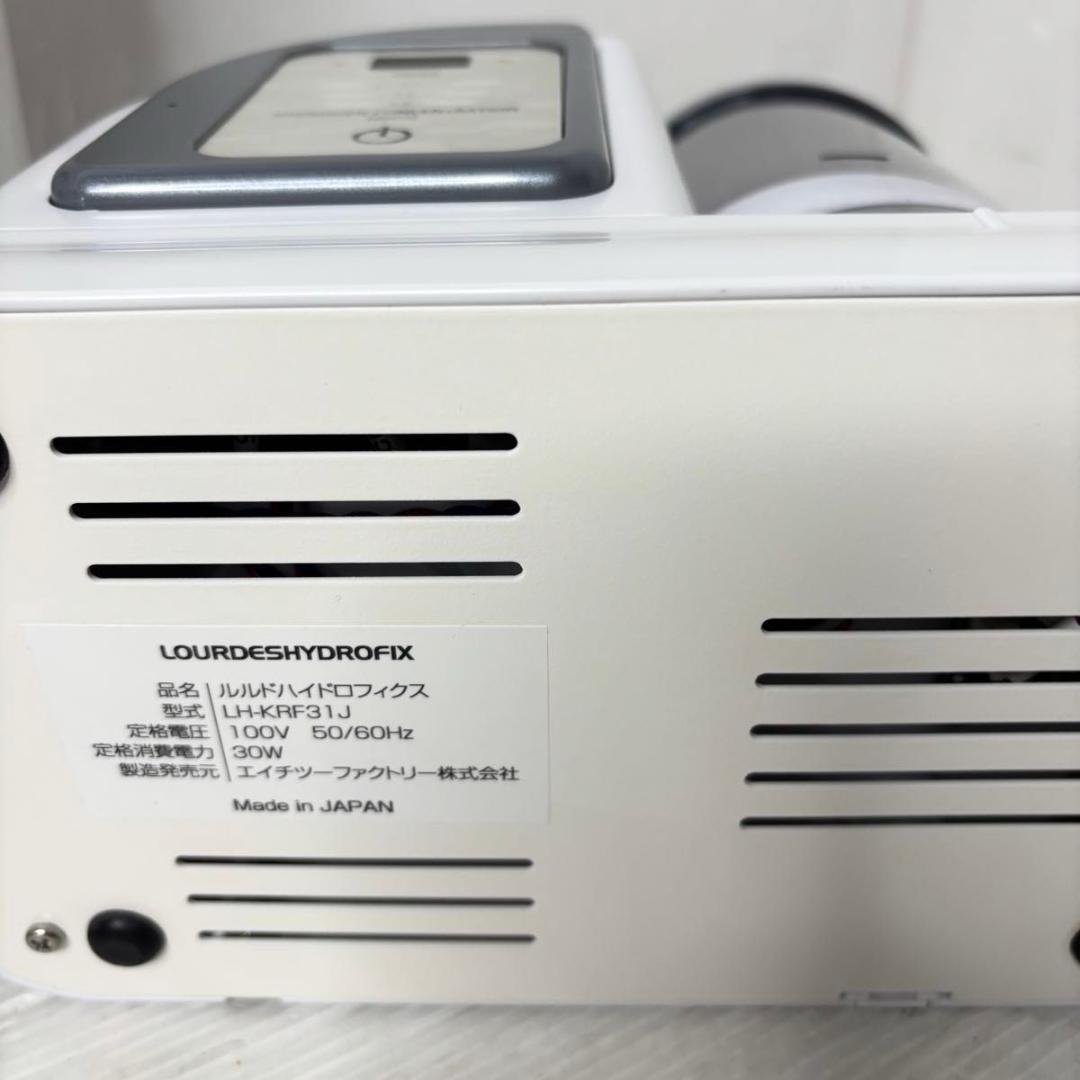 水素水生成器(水素ガス吸入） ルルド　ハイドロフィクス　LH-KRF31J