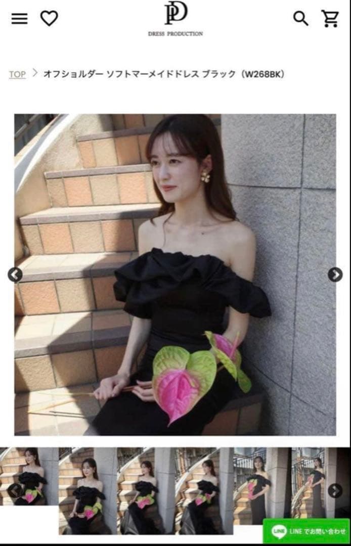 ドレスプロダクション　オフショルダーフリルマーメイドドレス ブラック