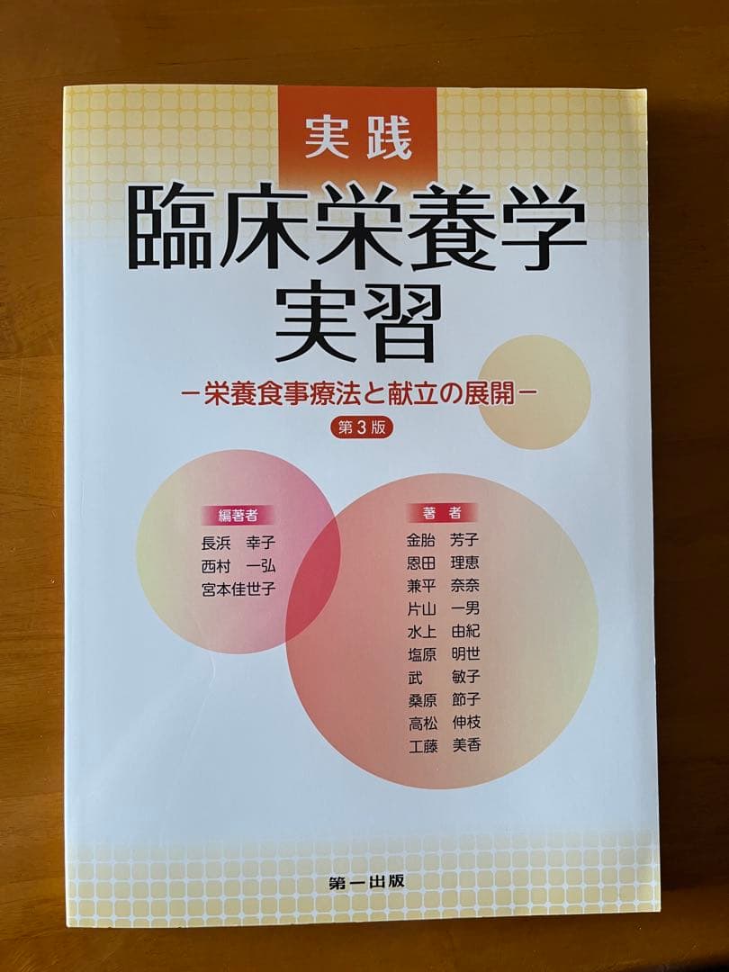 【バラ売り可】管理栄養士・栄養学教科書10冊セット