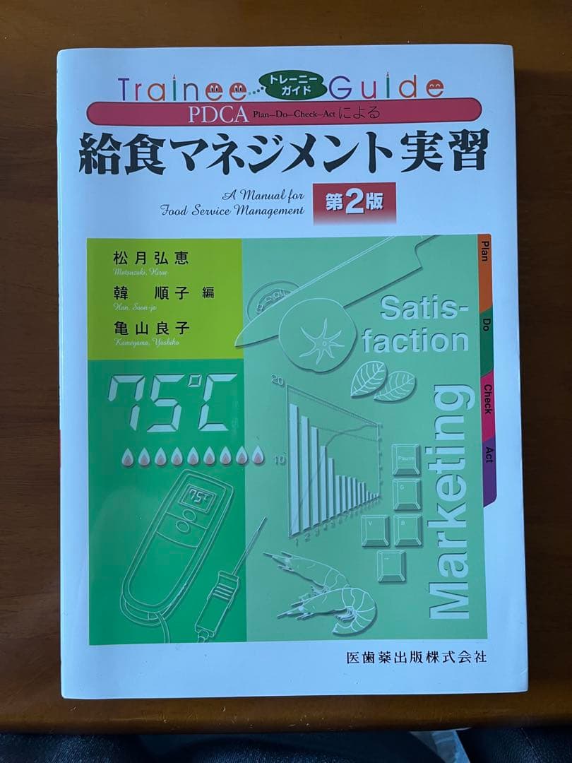 【バラ売り可】管理栄養士・栄養学教科書10冊セット