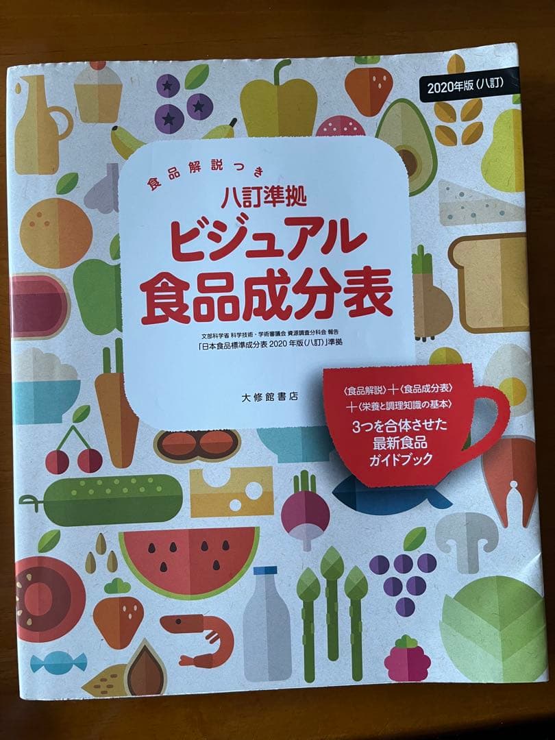 【バラ売り可】管理栄養士・栄養学教科書10冊セット