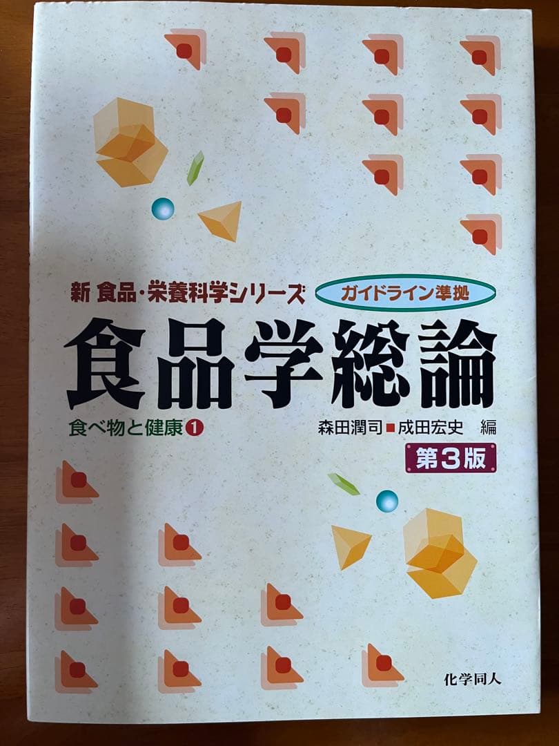 【バラ売り可】管理栄養士・栄養学教科書10冊セット