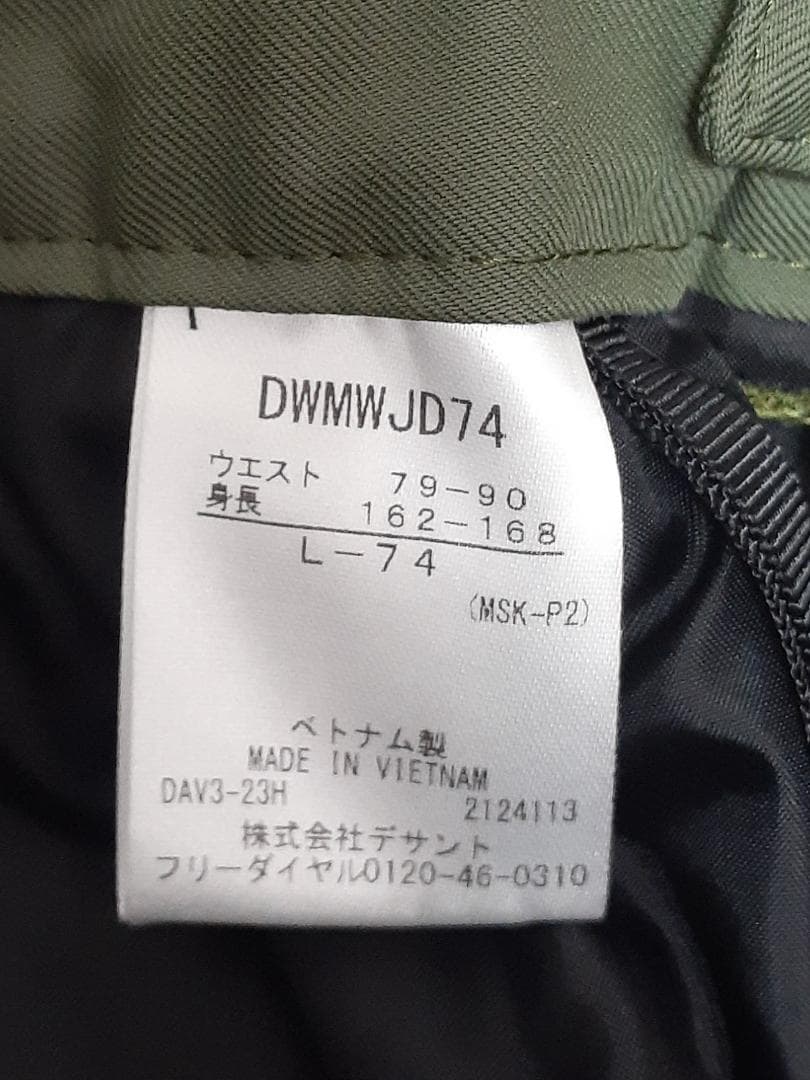 デサント　スキーウェア　ジャケットとパンツの上下セット