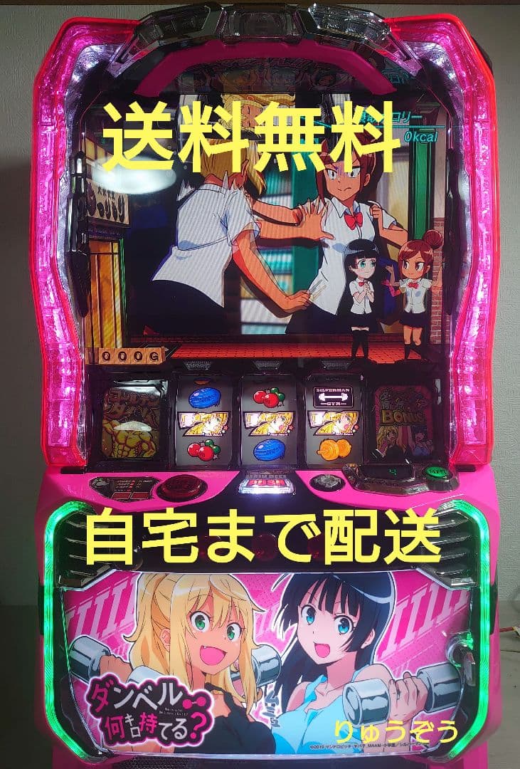 スマスロ実機 Lダンベル何キロ持てる?