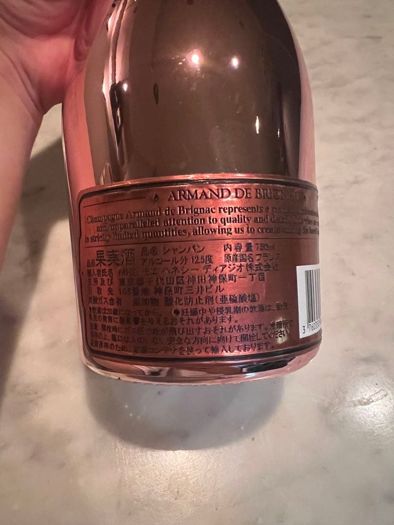 アルマンド ロゼ 750ml