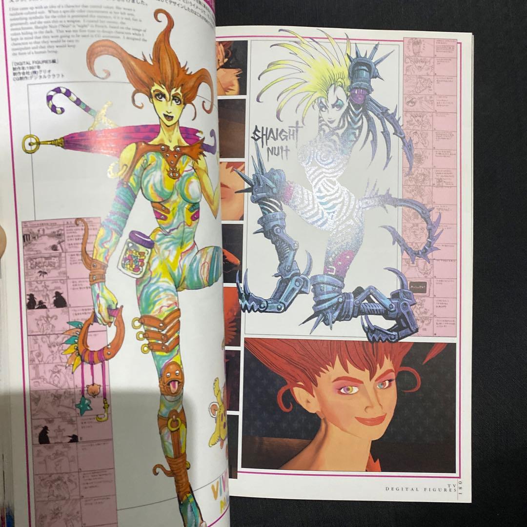 韮沢靖　画集　NIRAGRAM ニラグラム