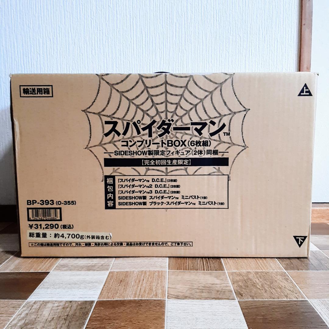 【DVD未開封】スパイダーマン コンプリートBOX フィギュア セット ブラック