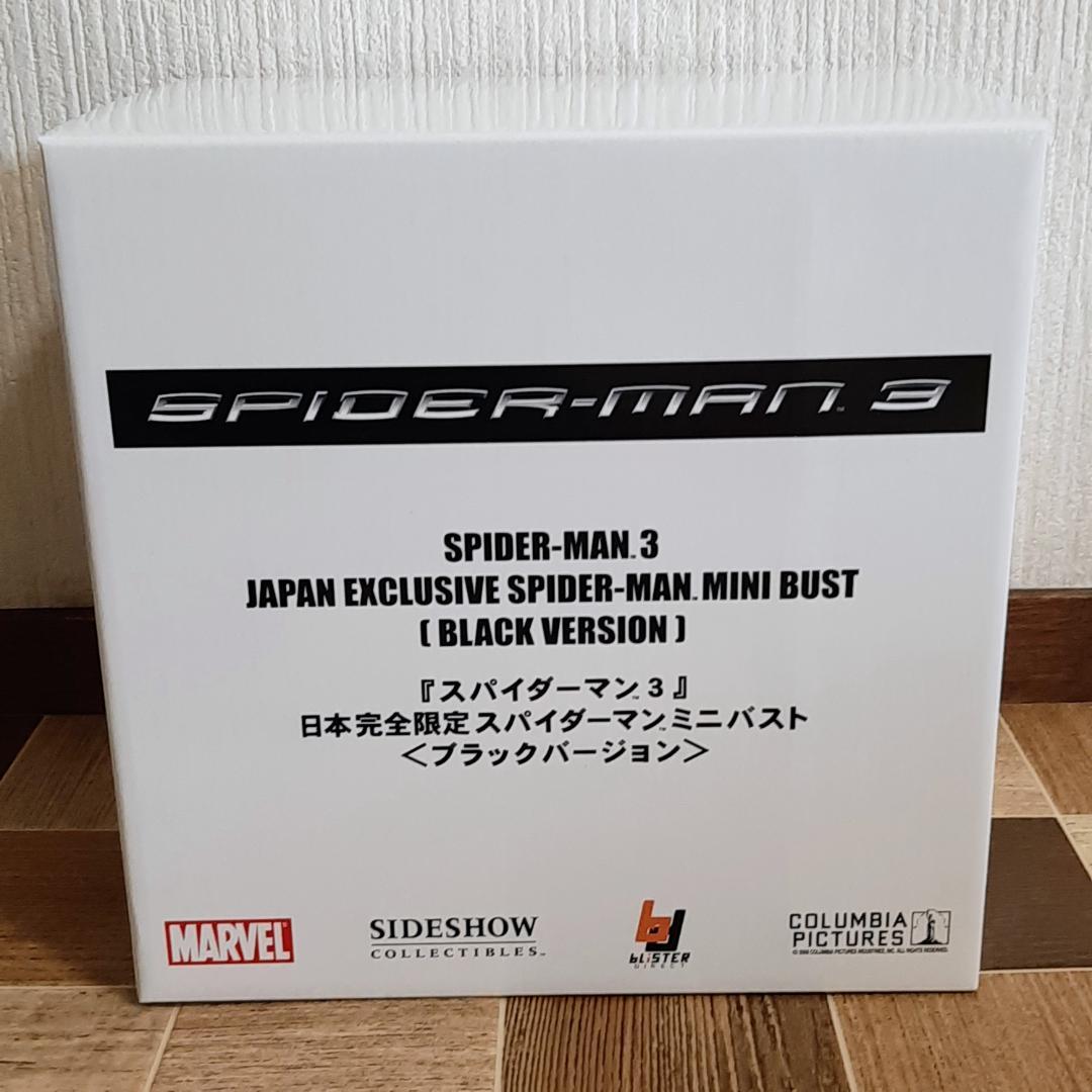 【DVD未開封】スパイダーマン コンプリートBOX フィギュア セット ブラック