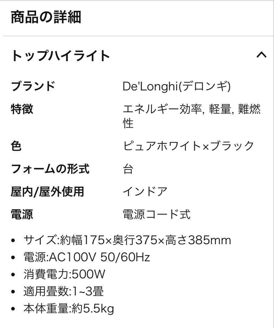 DeLonghi デロンギ オイルヒーター ミニサイズ NJ0505E