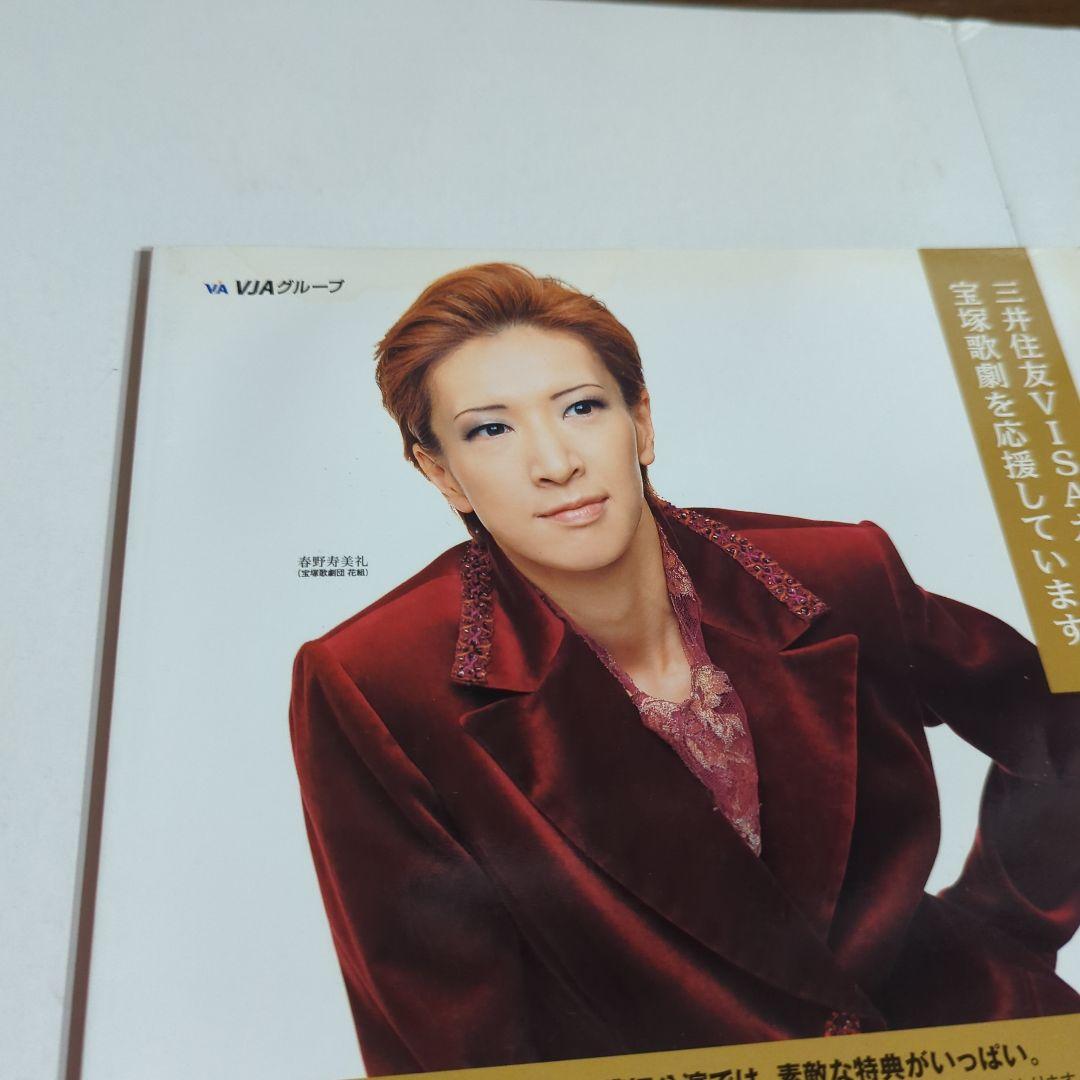 タカラヅカMOOK ベルサイユのバラ特集本 Ⅰ、Ⅱとポスター、DVDのセット