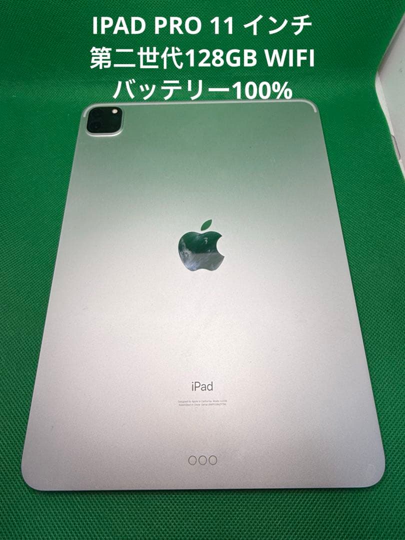 ZPTRK IPAD PRO 11 インチ第二世代128GB WIFI