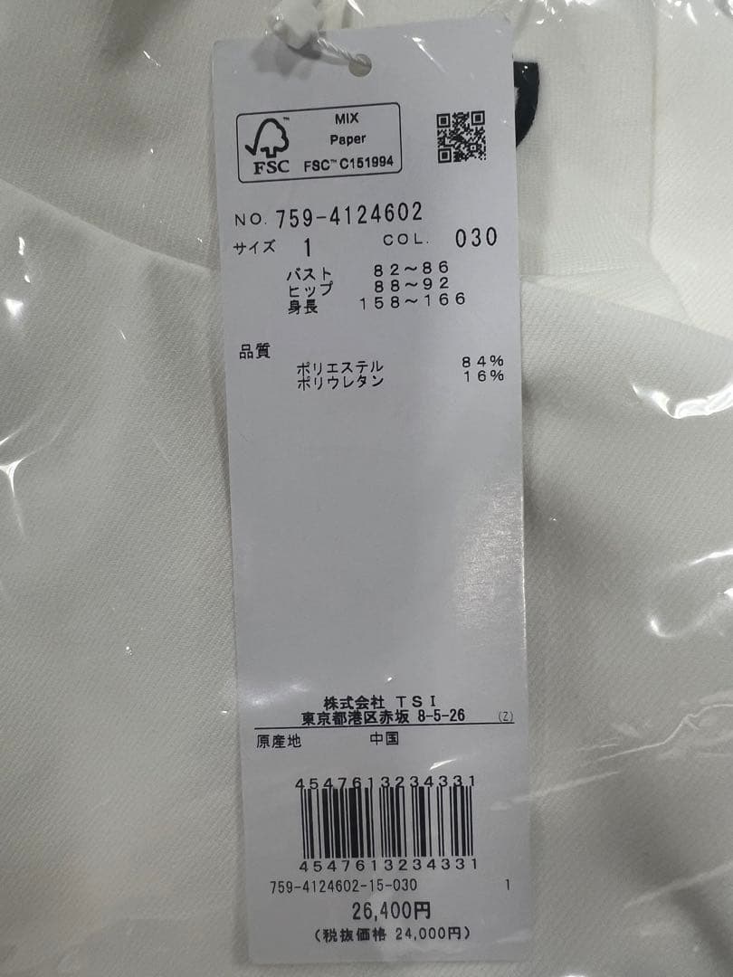 マスターバニーワンピース