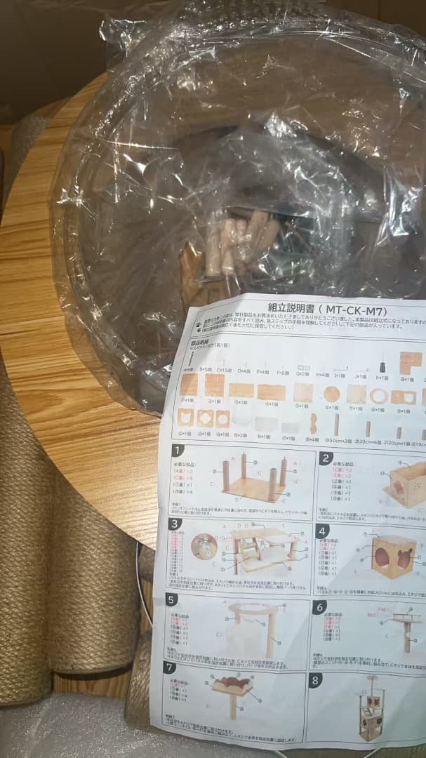 キャットタワー 木製 スリム 宇宙船 据え置き 厚さを増した板材 キャットハウス