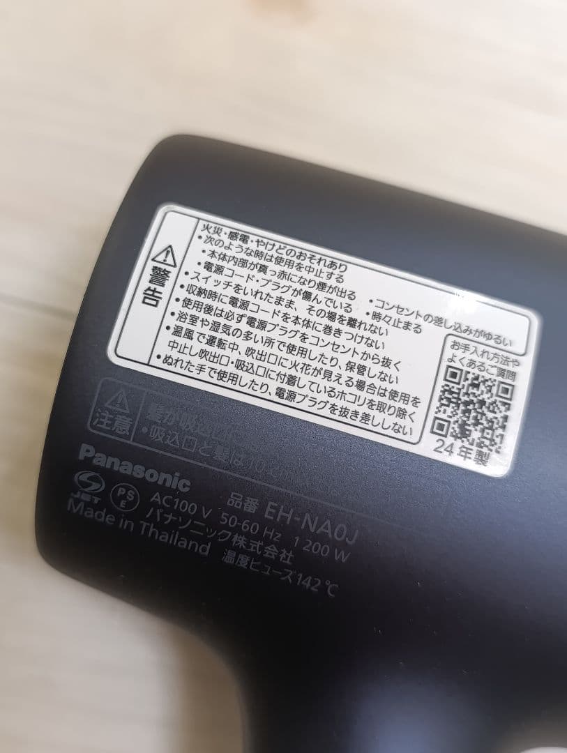 パナソニック ナノケア Panasonic EH-NA0J 24年製 DN 02