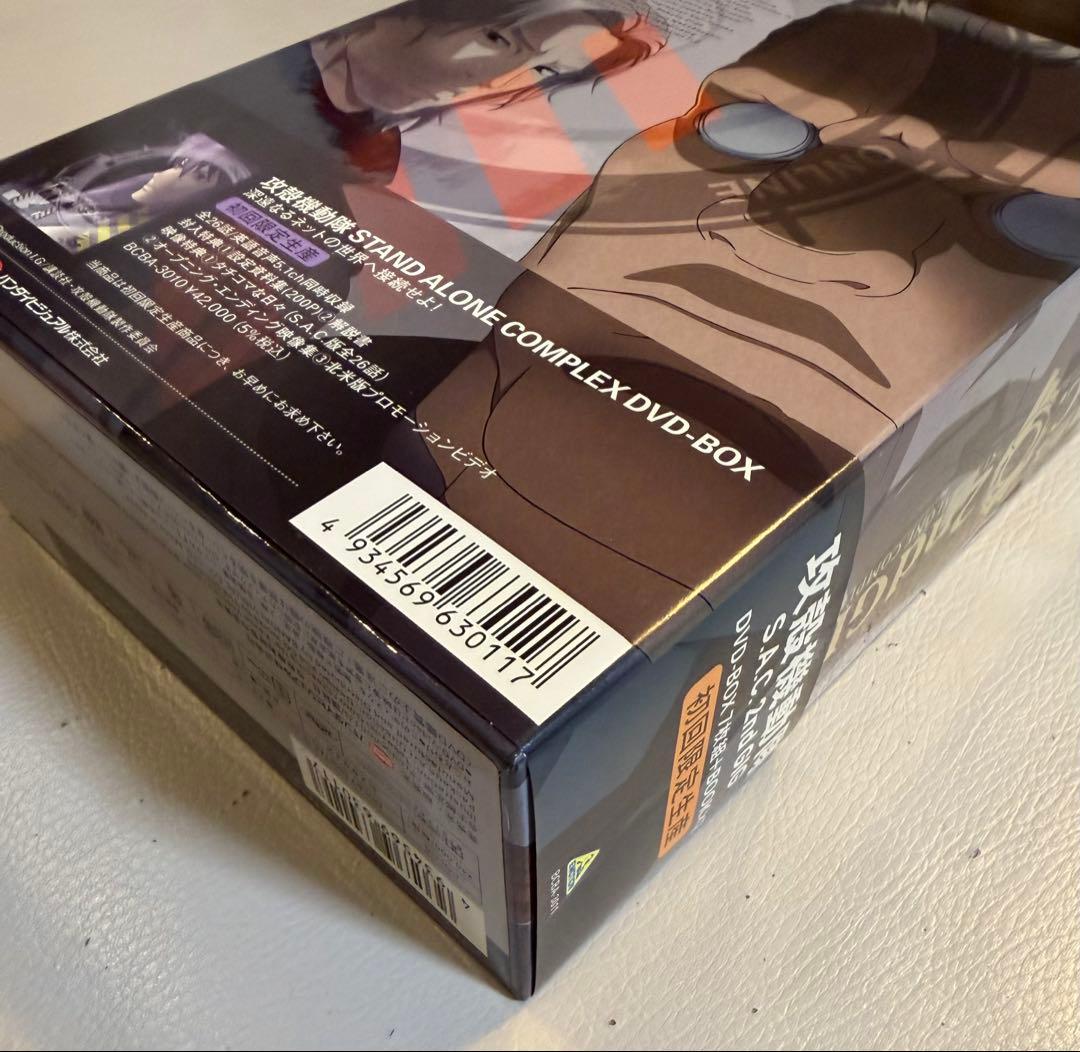 アニメ攻殻機動隊 S.A.C. 2nd GIG DVD-BOX[初回限定生産]