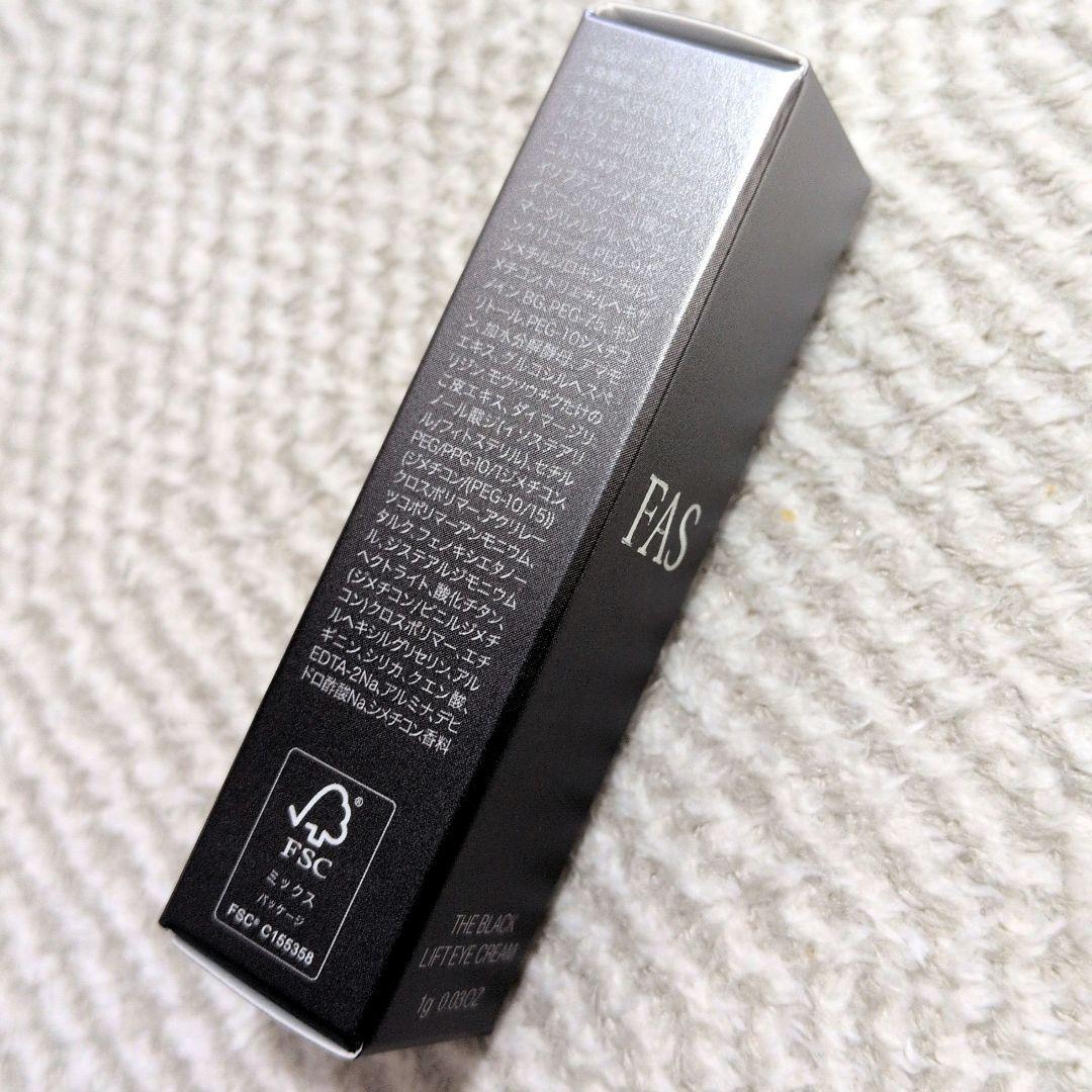 FAS ザ ブラック リフト アイ クリーム ミニチューブ10本