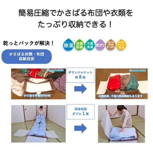 hani　帝人　TEIJIN　収納ケース　乾っとパックプレミアム4組セット