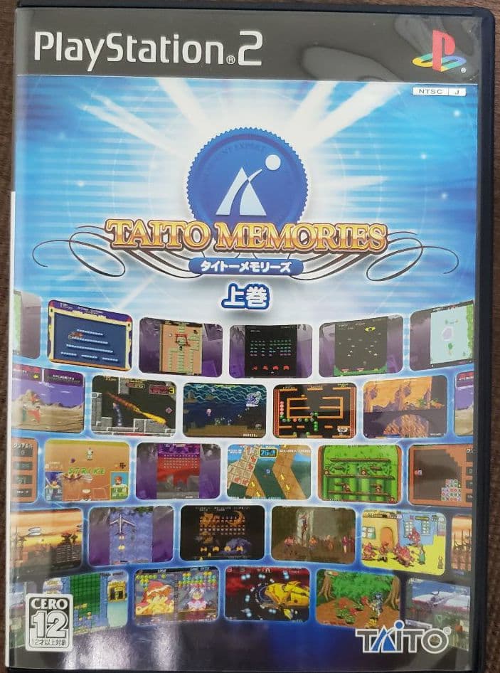 PS2 タイトーメモリーズ　上巻