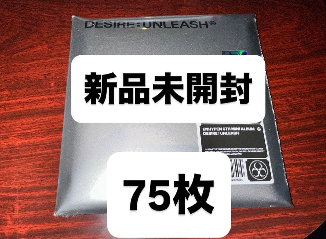 ENHYPEN 新品未開封 DESIRE:UNLEASH ENGENE 75枚